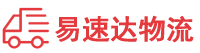 岳阳到鄂州物流公司